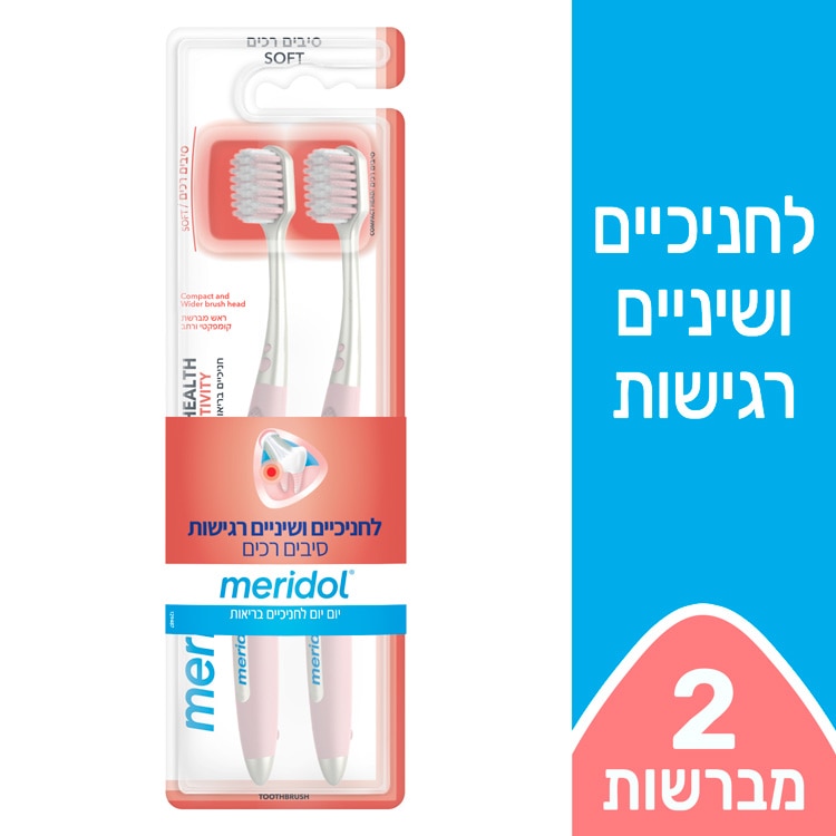 מברשת שיניים מרידול קומפליט לחניכיים + רגישות