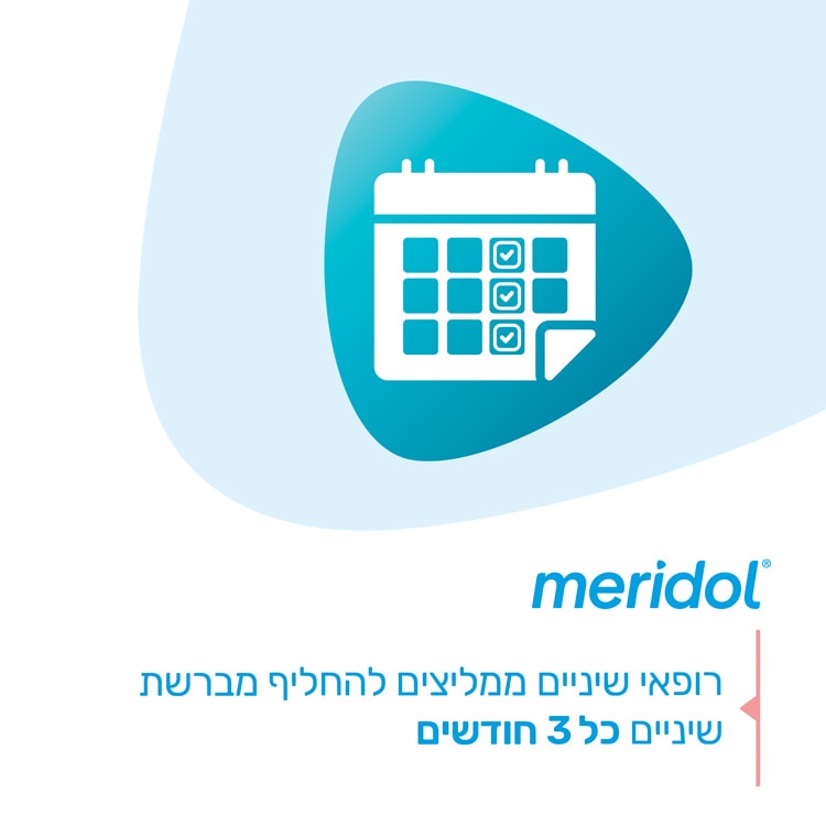מברשת שיניים מרידול קומפליט לחניכיים + רגישות
