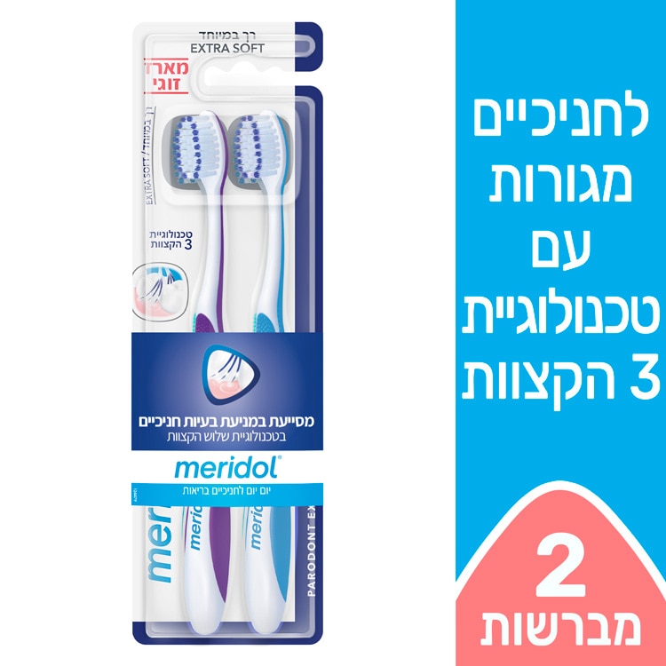 מברשת שיניים מרידול סיבים רכים לחניכיים רגישות