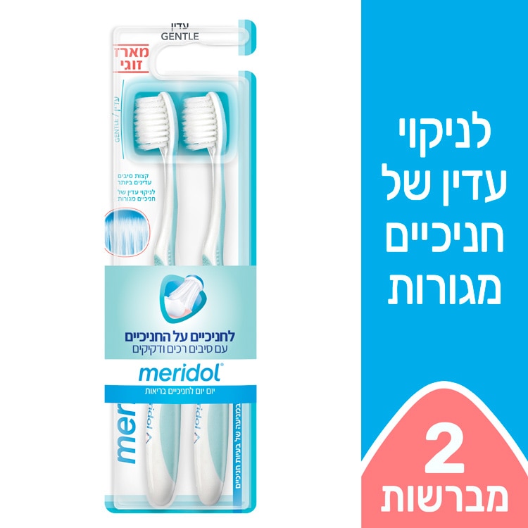 מברשת שיניים מרידול לחניכיים רגישות