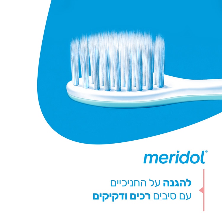 מברשת שיניים מרידול לחניכיים רגישות