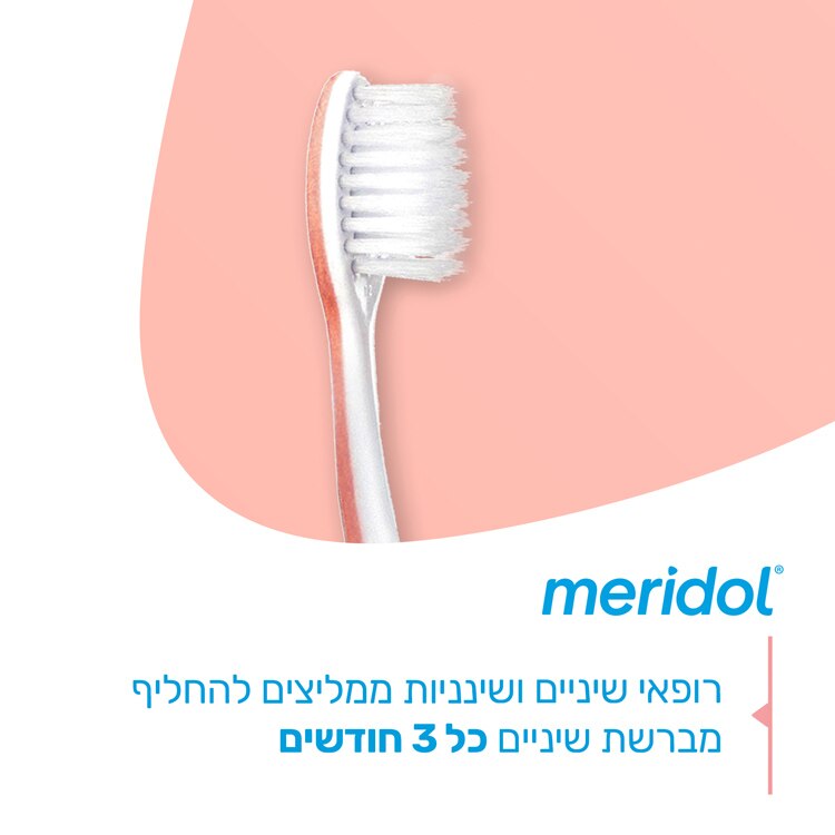 מברשת שיניים מרידול עדינה במיוחד לחניכיים רגישות מארז זוג