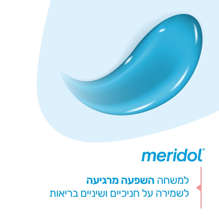 משחת שיניים לחניכיים רגישות ושיניים רגישות