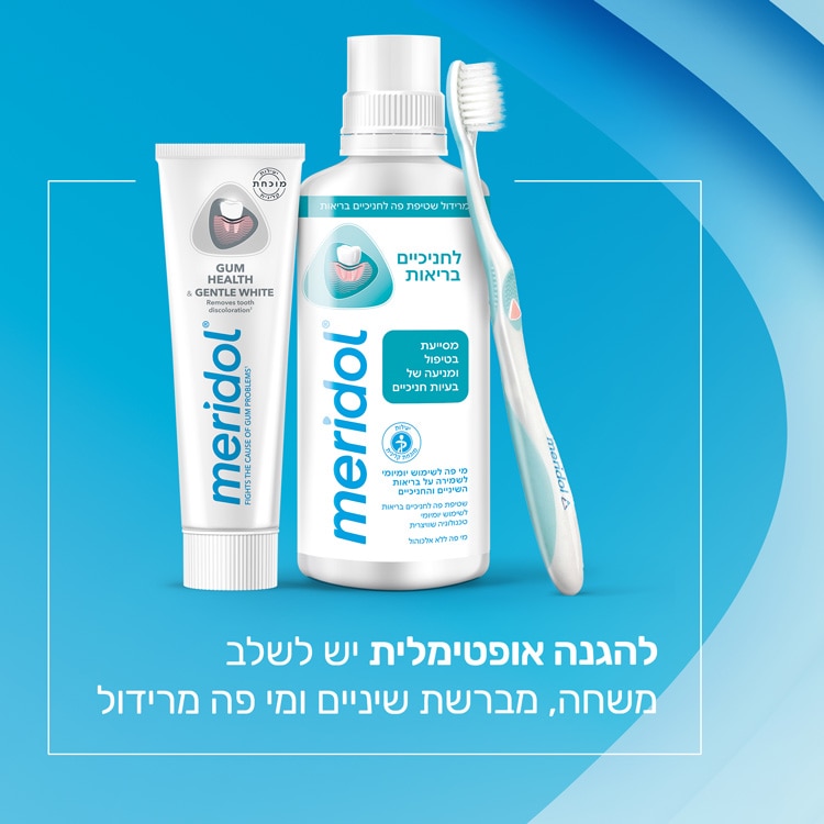 משחת שיניים להגנה על החניכיים והלבנה עדינה