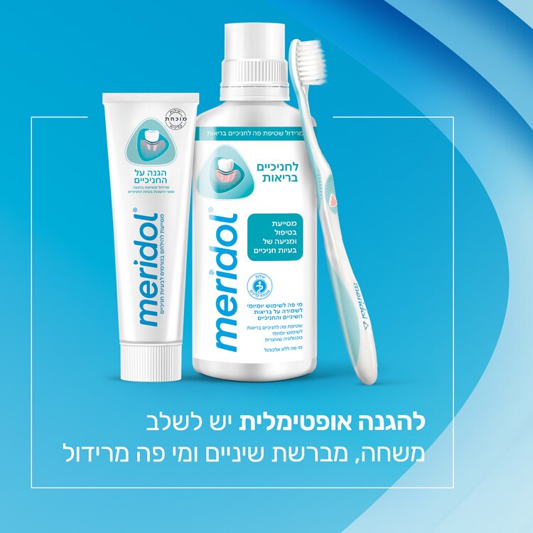 משחת שיניים להגנה על החניכיים