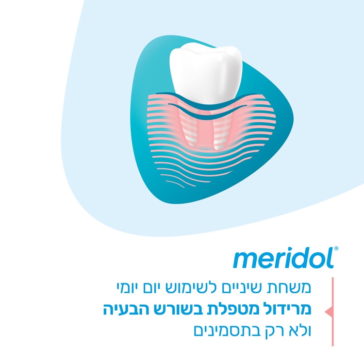 משחת שיניים להגנה על החניכיים