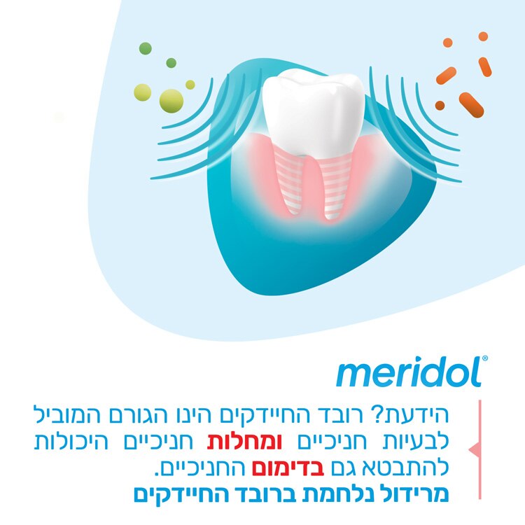 משחת שיניים להגנה על החניכיים