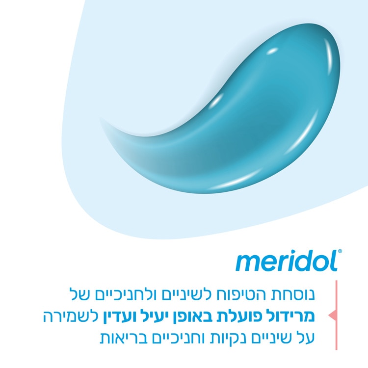 משחת שיניים להגנה על החניכיים