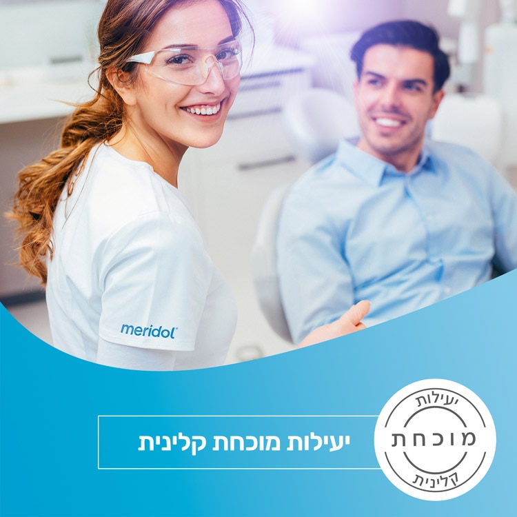 משחת שיניים לחניכיים מרידול פרודונט אקספרט